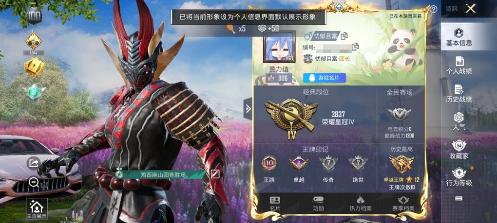 HPCMW3332128和平精英账号详情图8
