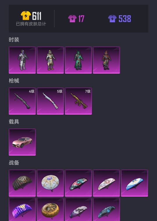 HPCMW3332128和平精英账号详情图13
