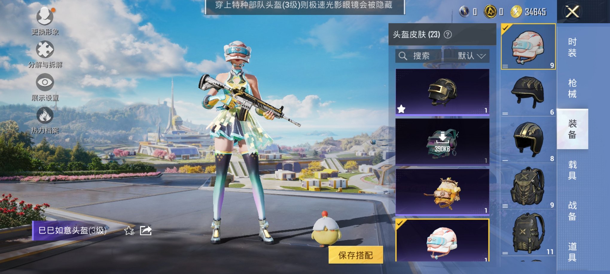 HPCMW3332130和平精英账号详情图2