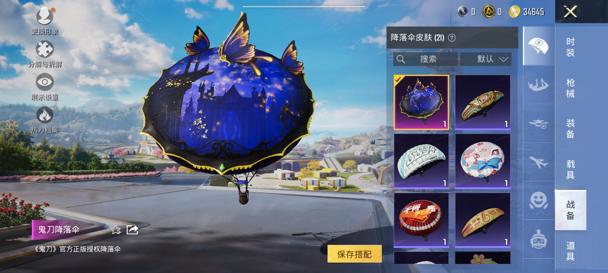 HPCMW3332130和平精英账号详情图3