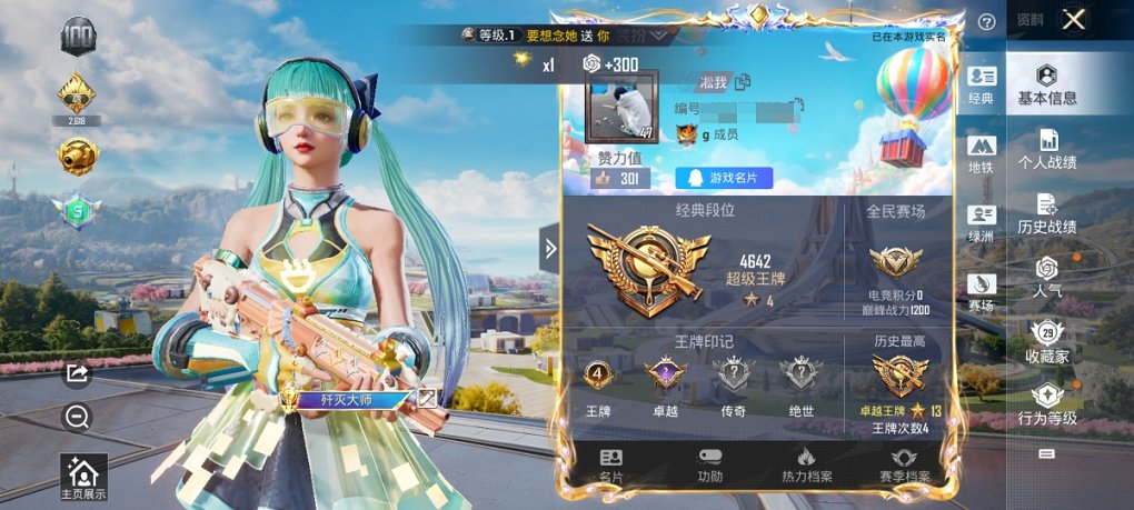 HPCMW3332130和平精英账号详情图6