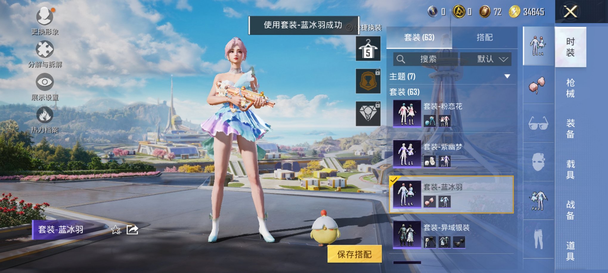 HPCMW3332130和平精英账号详情图7