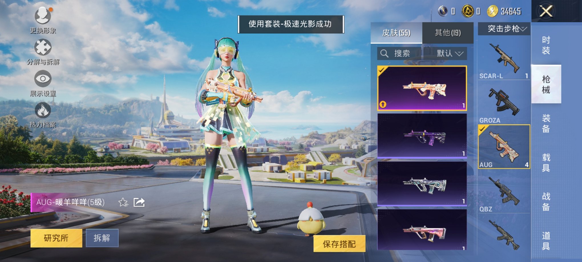 HPCMW3332130和平精英账号详情图9