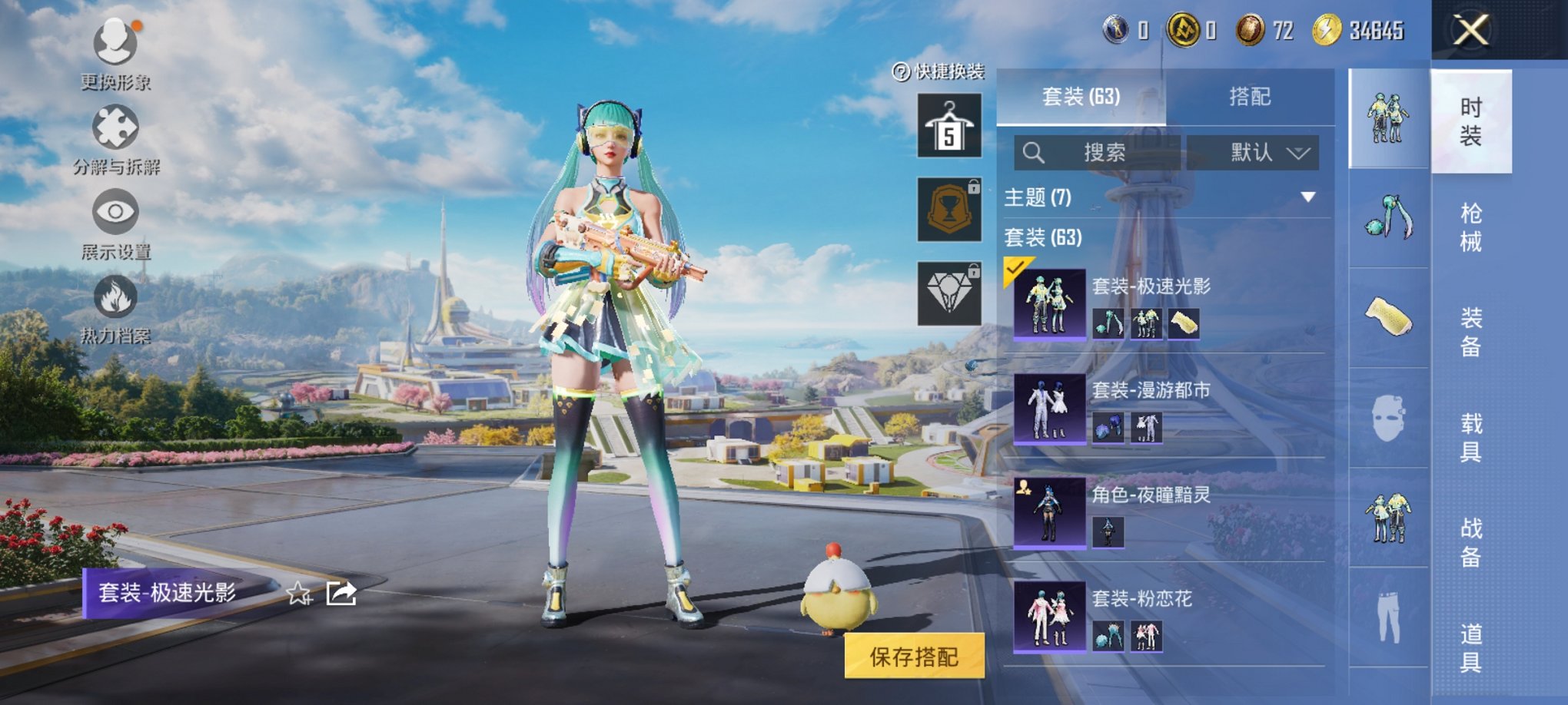 HPCMW3332130和平精英账号详情图11