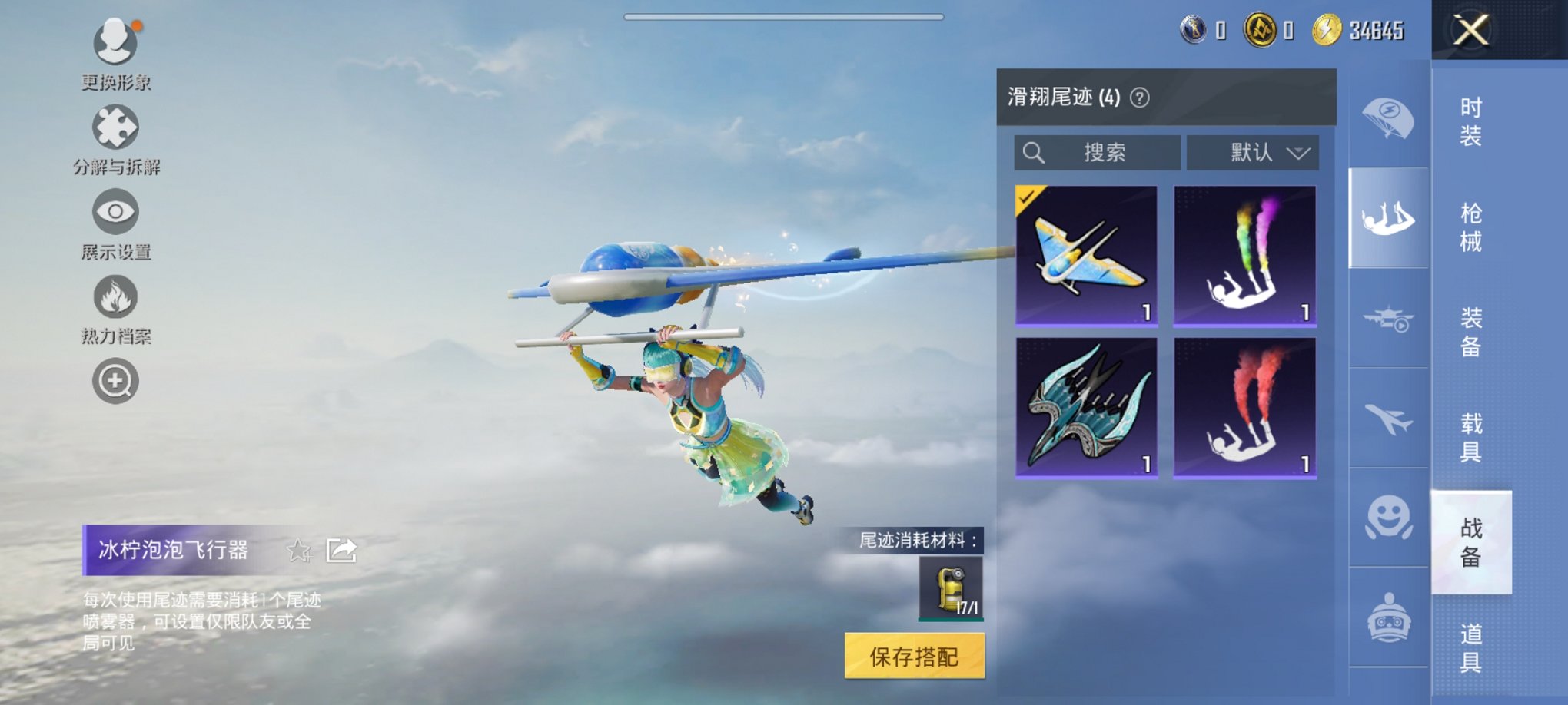 HPCMW3332130和平精英账号详情图12