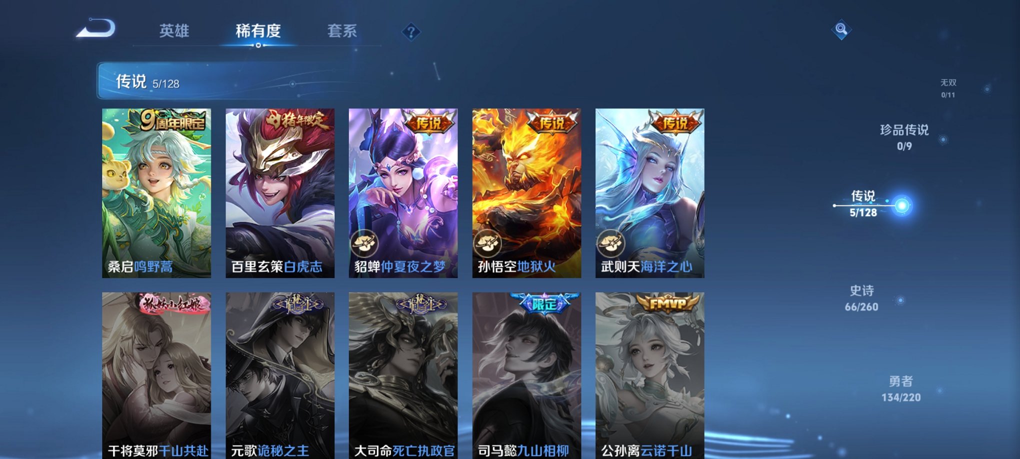 WZCMW3280684王者荣耀账号详情图3