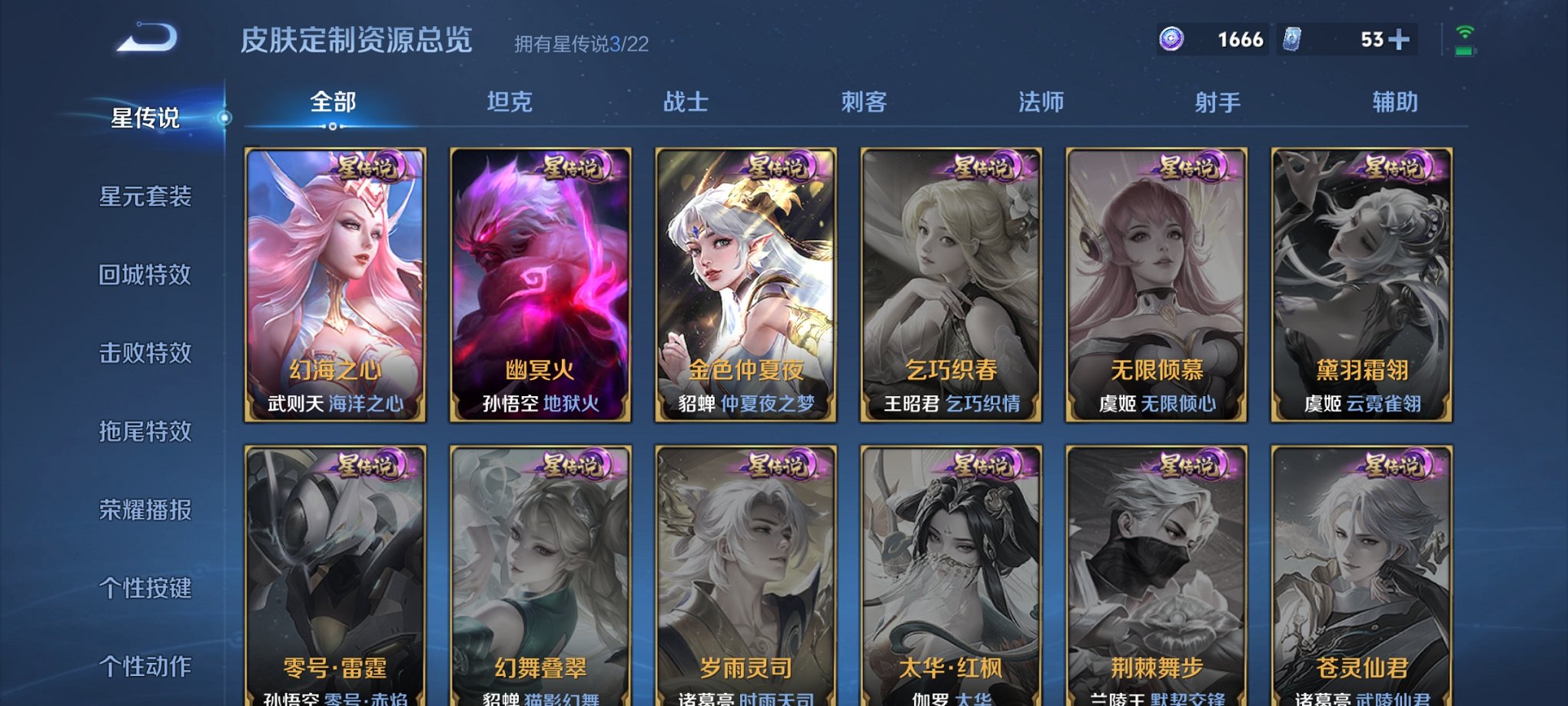WZCMW3280684王者荣耀账号详情图6