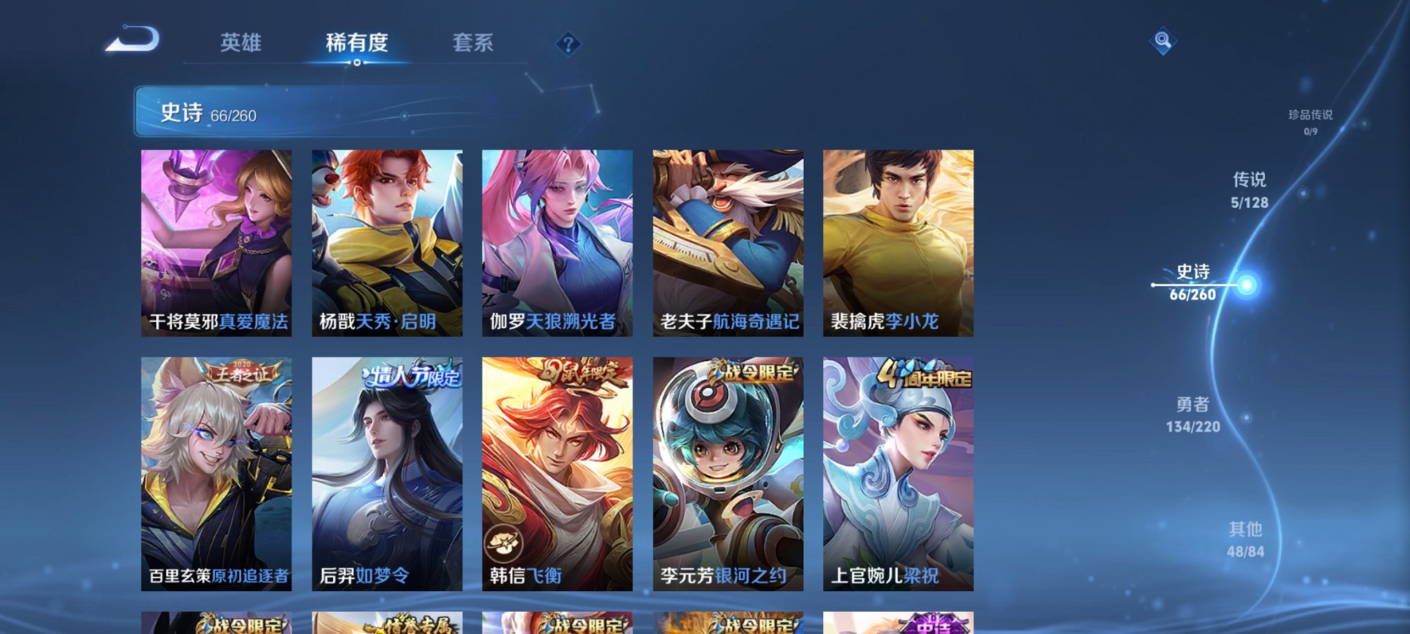 WZCMW3280684王者荣耀账号详情图7