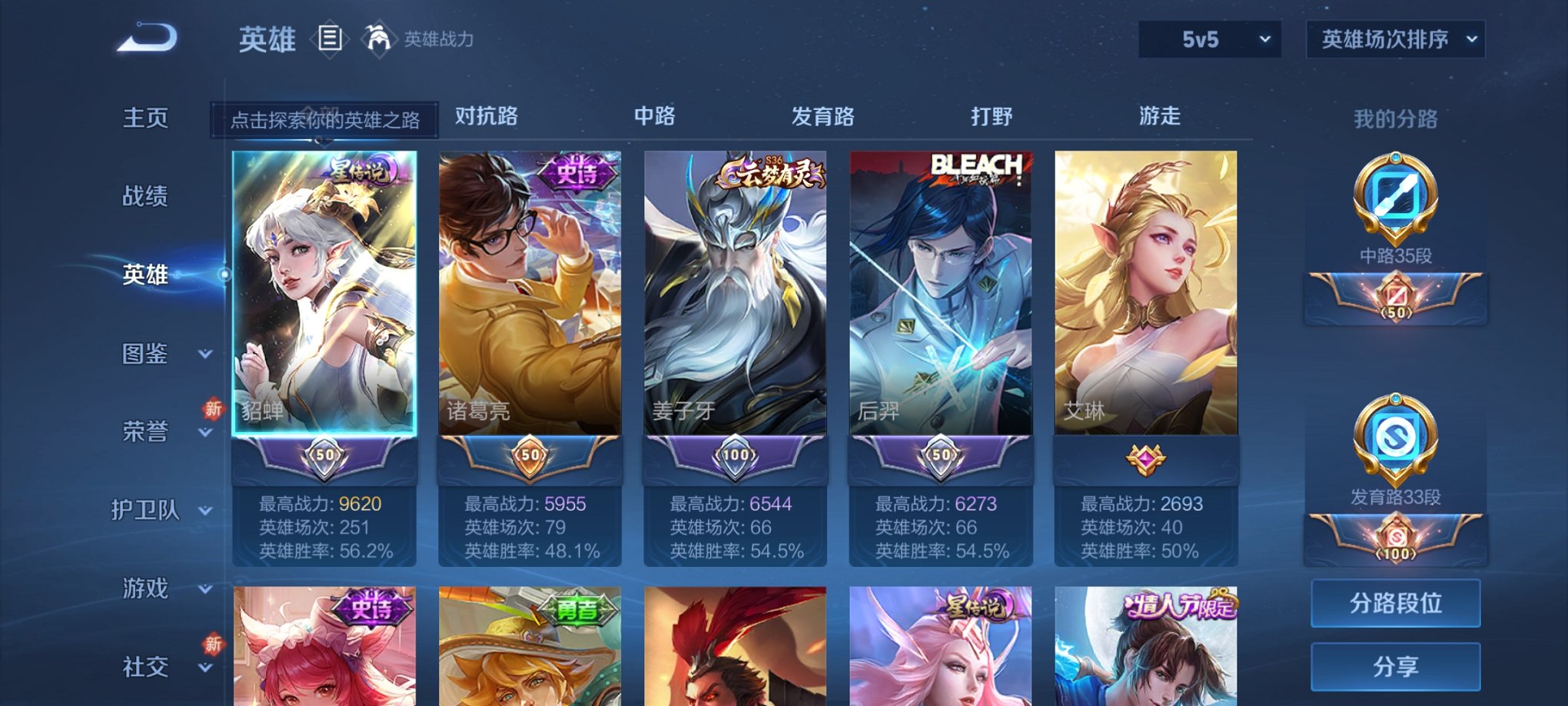 WZCMW3280684王者荣耀账号详情图9