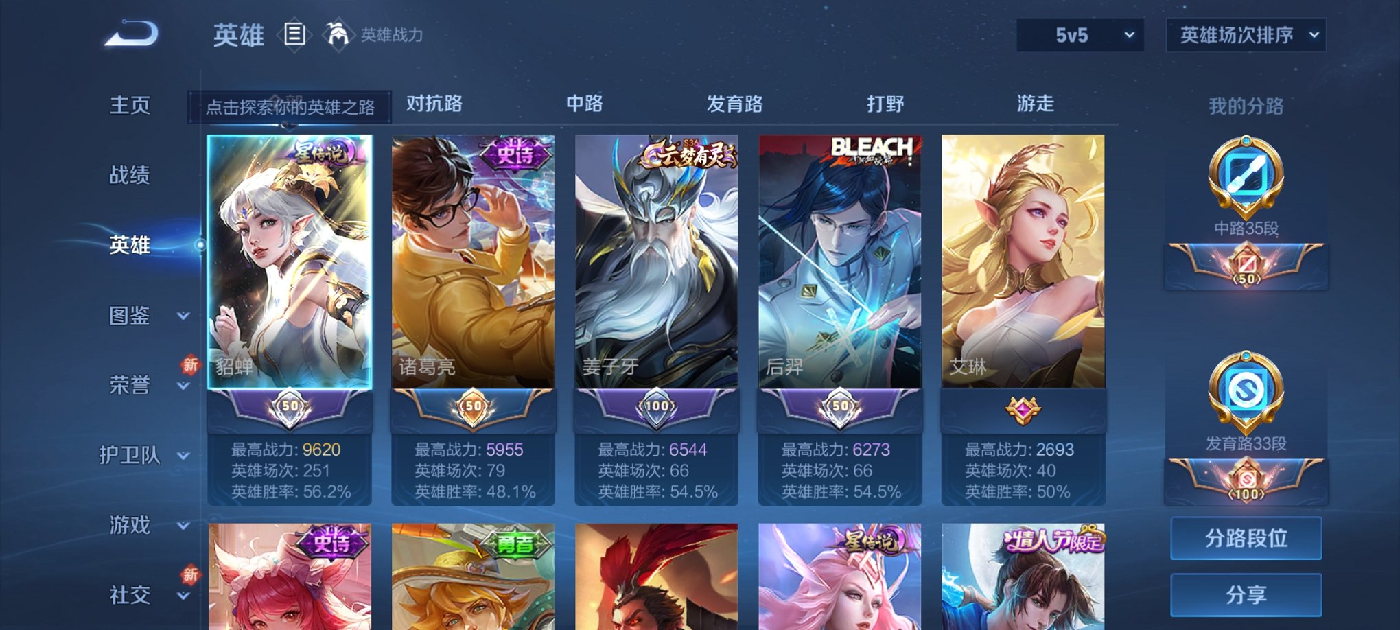 WZCMW3280684王者荣耀账号详情图12