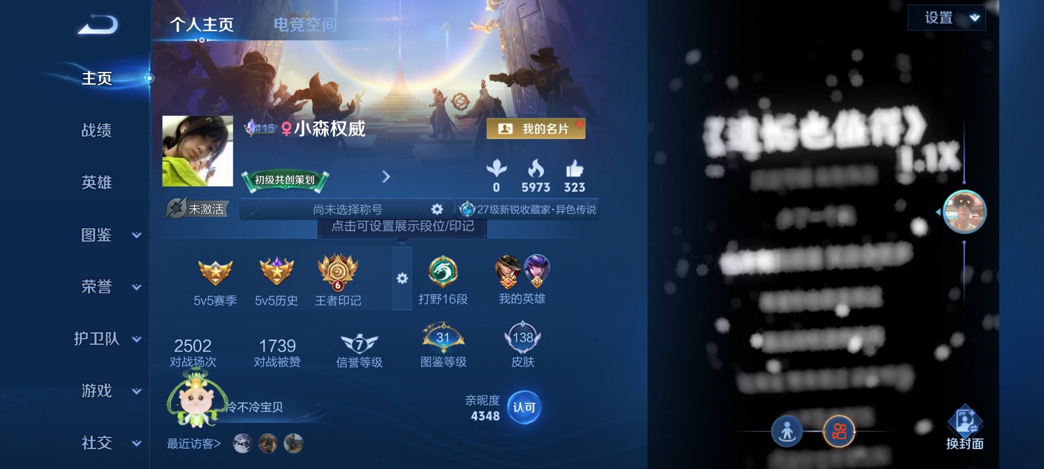王者荣耀账号安卓QQ122英雄-138皮肤-【138皮肤3传说 秒换绑不用等】安卓QQ-122英雄-138皮肤【传说皮肤