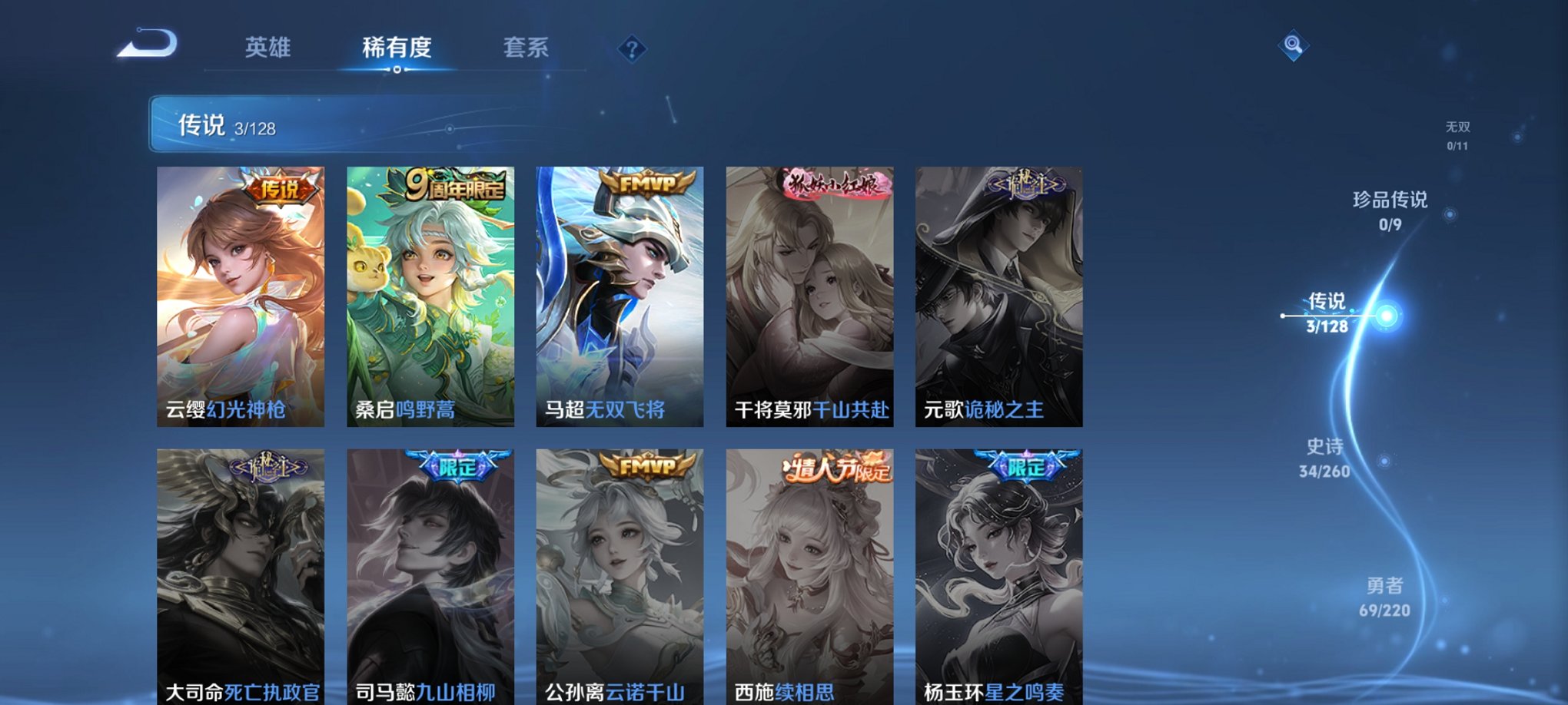 WZCMW3280652王者荣耀账号详情图2