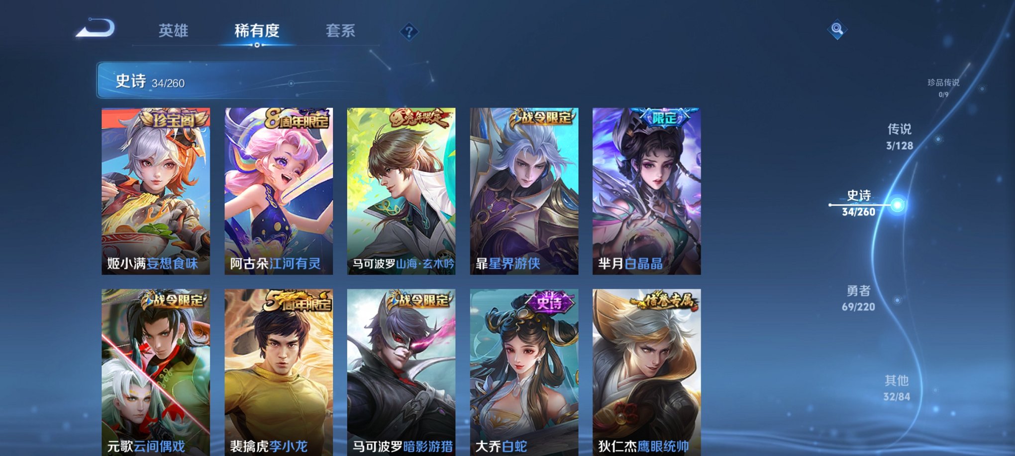 WZCMW3280652王者荣耀账号详情图3