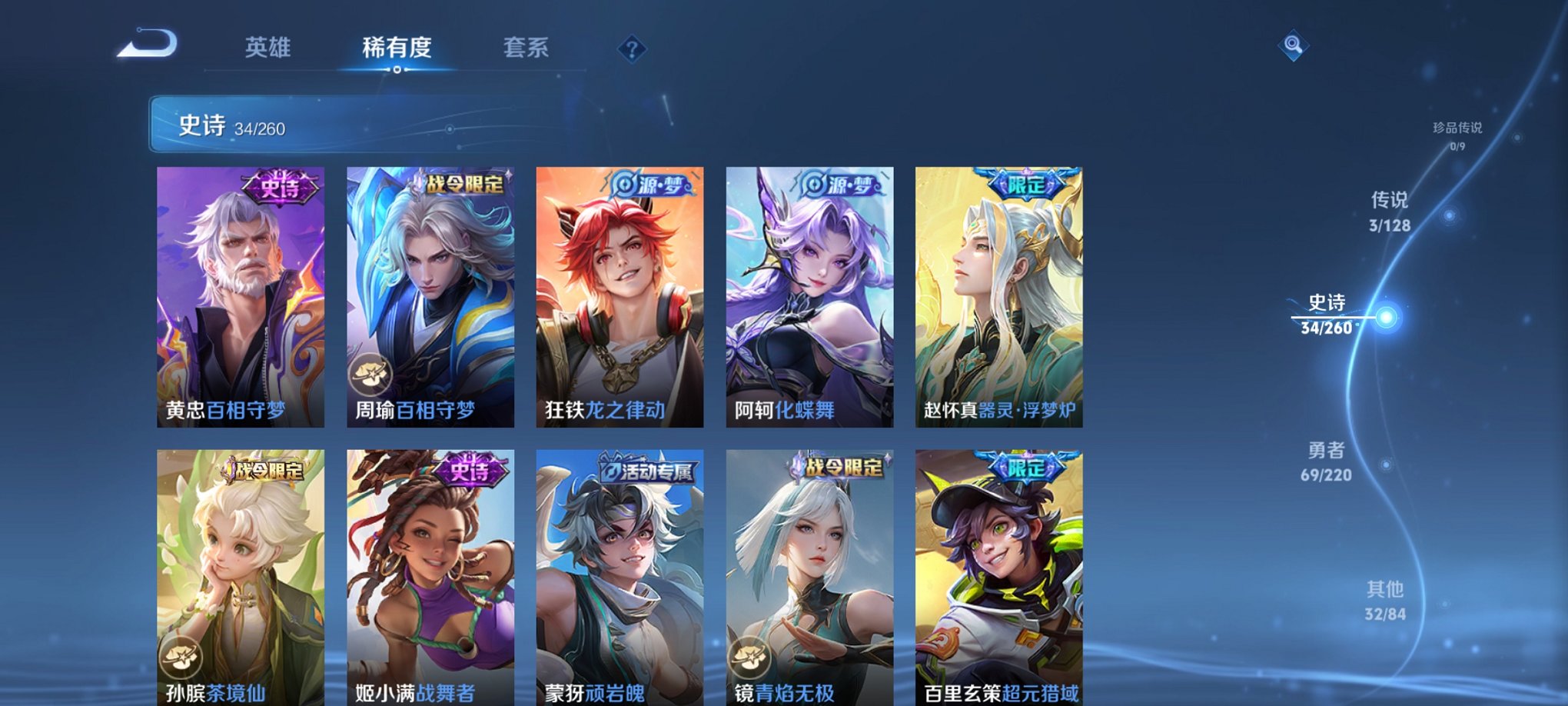 WZCMW3280652王者荣耀账号详情图4