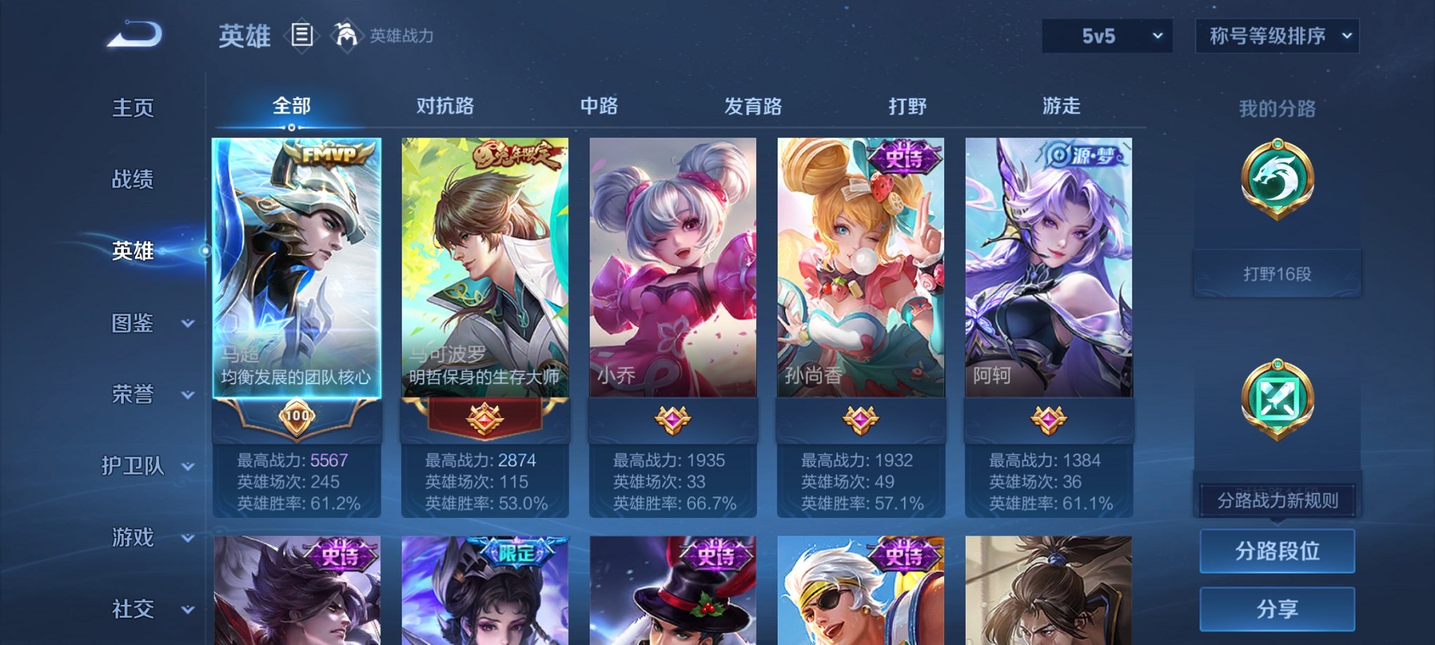 WZCMW3280652王者荣耀账号详情图5