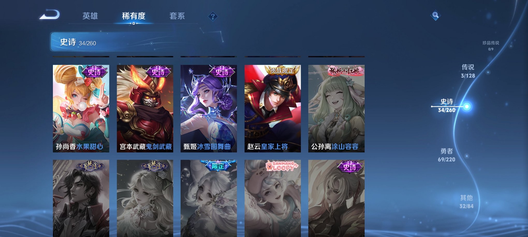 WZCMW3280652王者荣耀账号详情图6