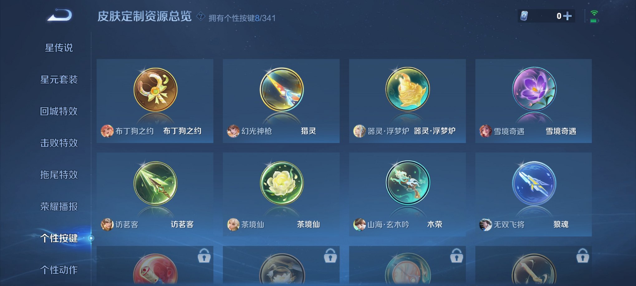 WZCMW3280652王者荣耀账号详情图12