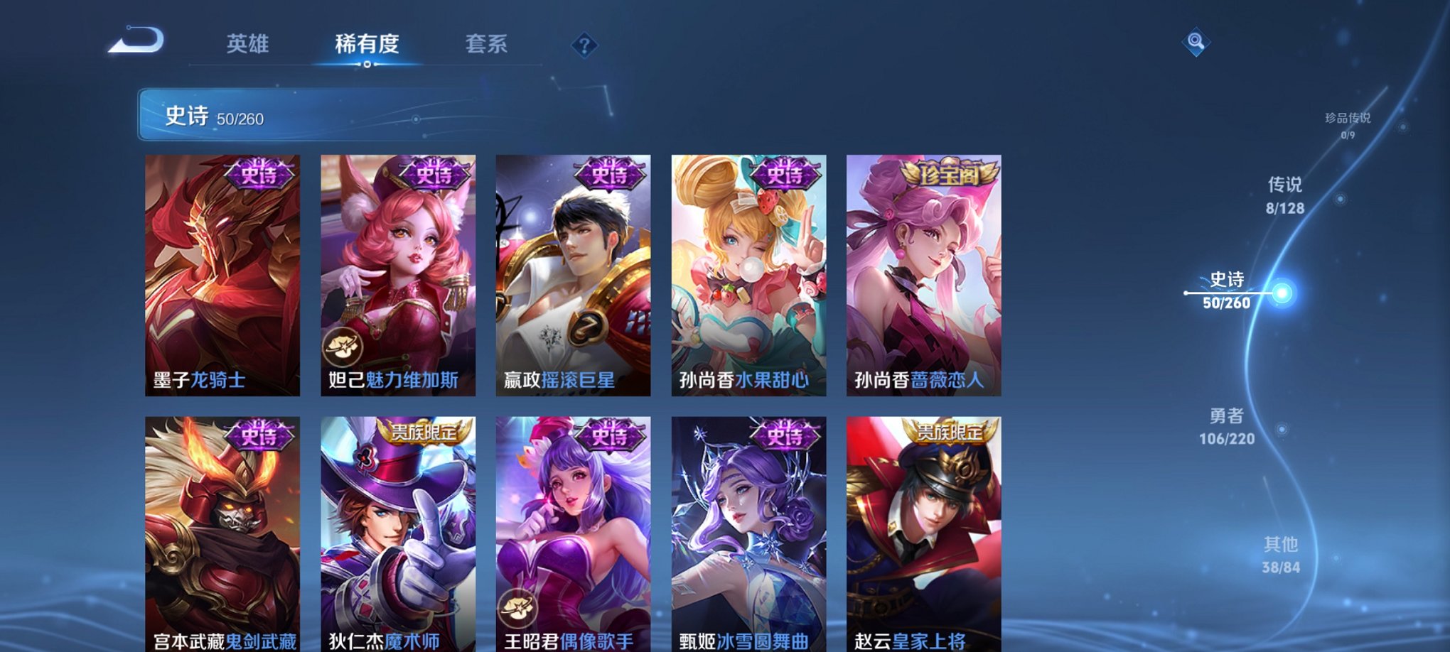 WZCMW3280658王者荣耀账号详情图5