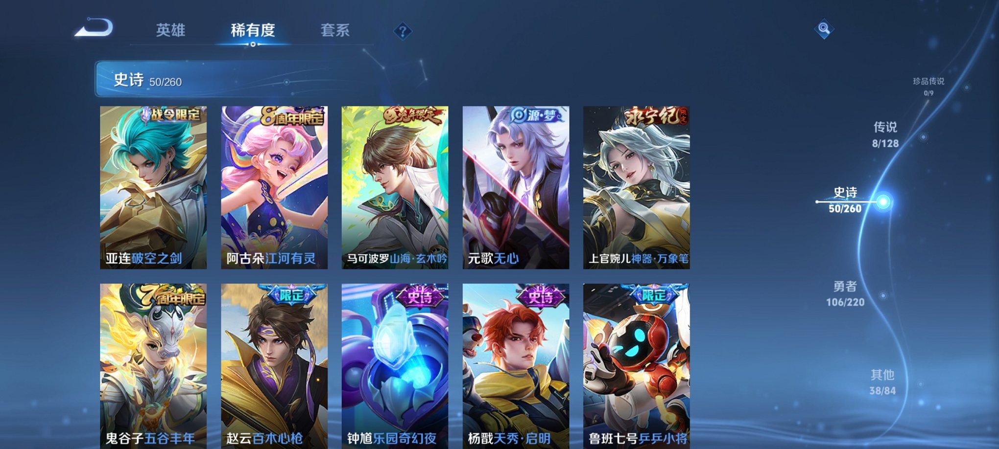 WZCMW3280658王者荣耀账号详情图7