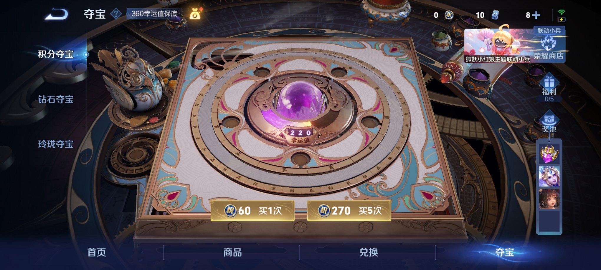 WZCMW3280658王者荣耀账号详情图8