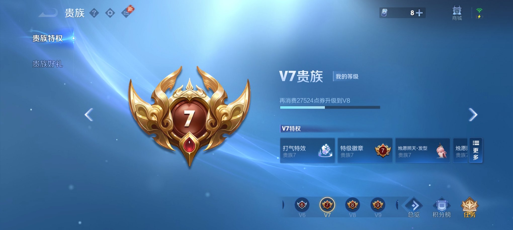 WZCMW3280658王者荣耀账号详情图9