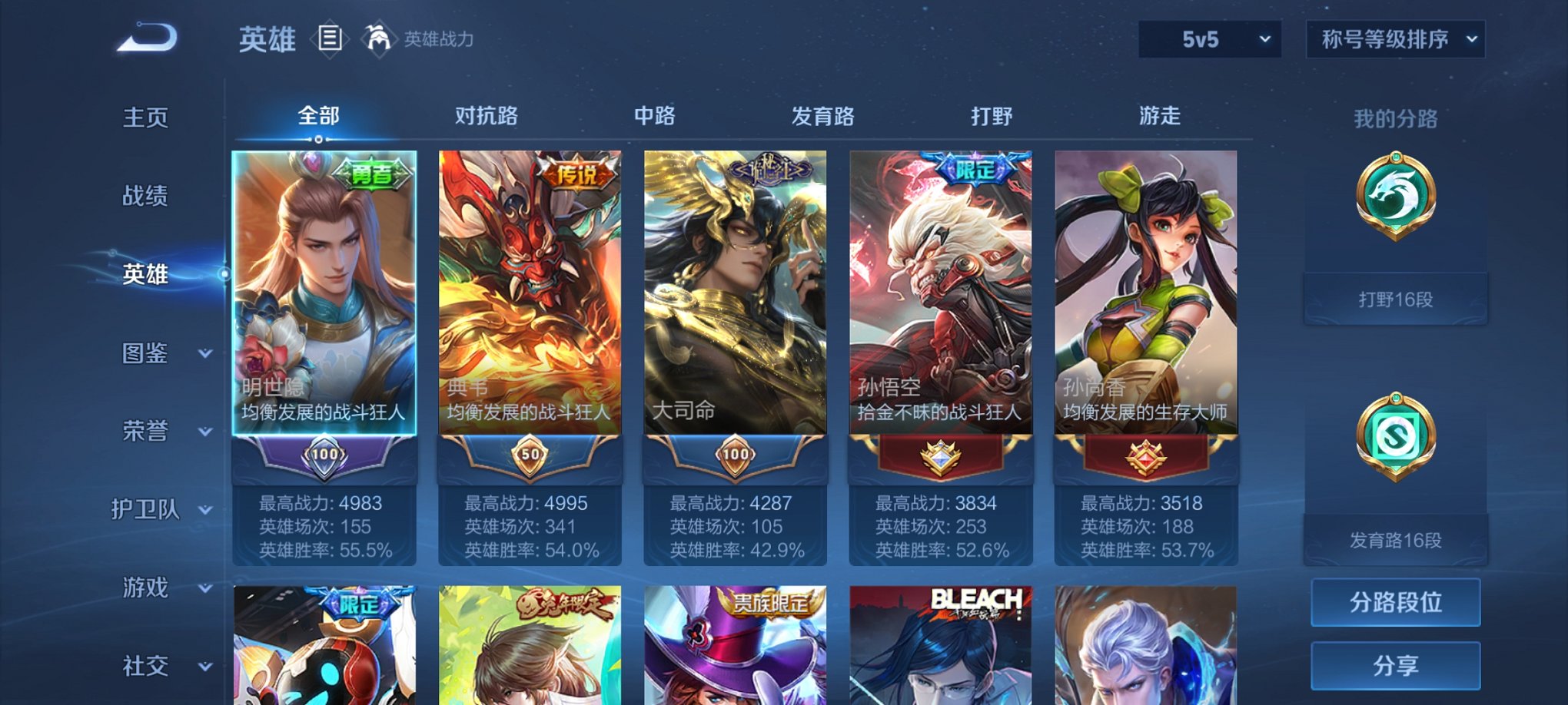 WZCMW3280658王者荣耀账号详情图10