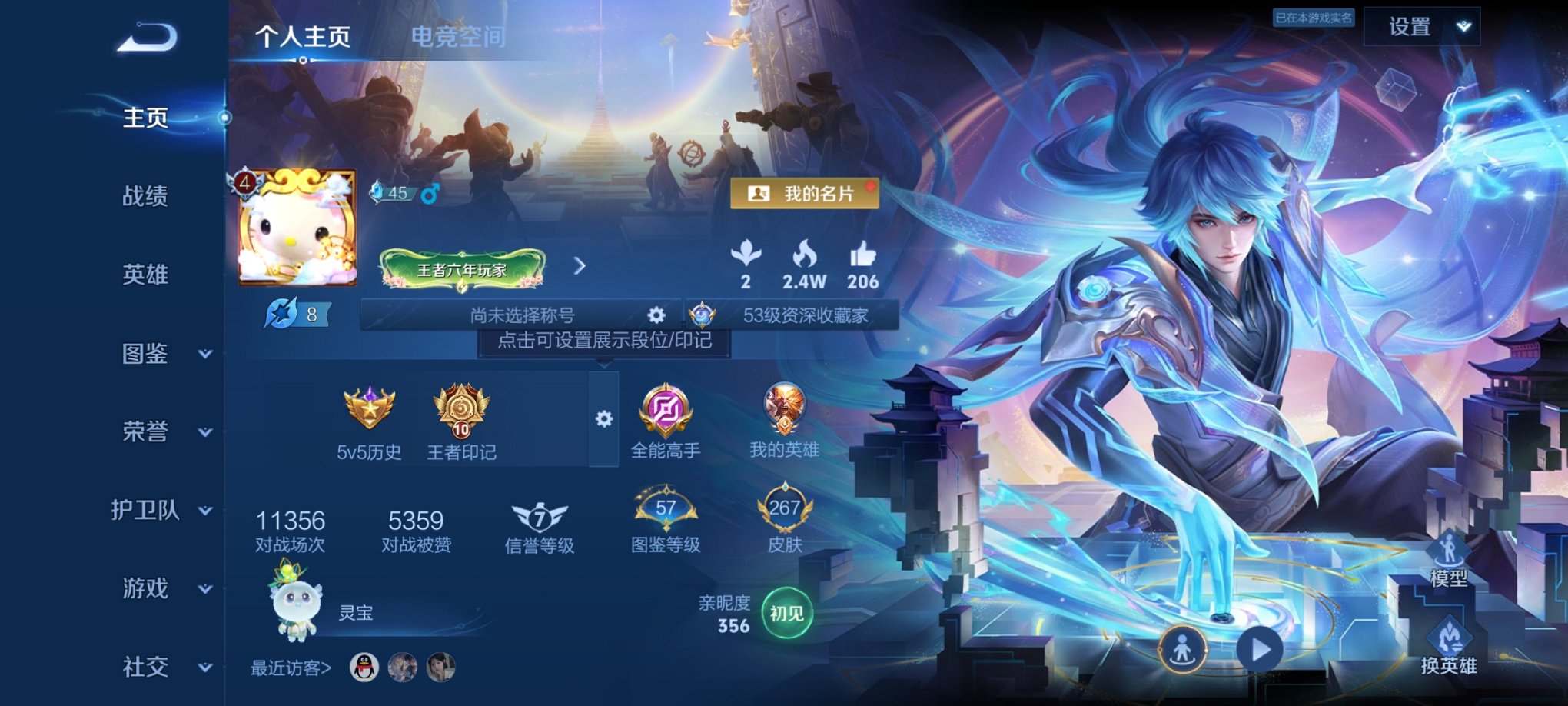 王者荣耀账号安卓QQ123英雄-267皮肤-【267皮肤12传说水晶1星元1珍品1天幕 秒换绑不用等】安卓QQ-123英