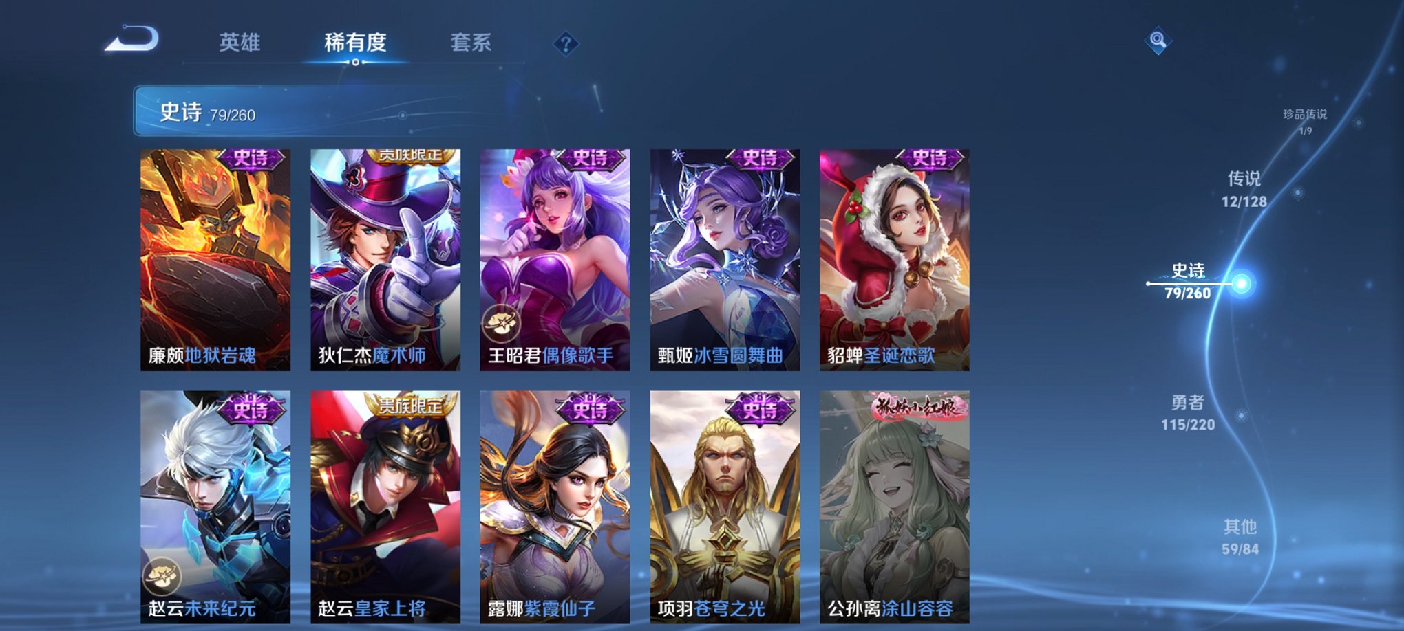 WZCMW3280657王者荣耀账号详情图2