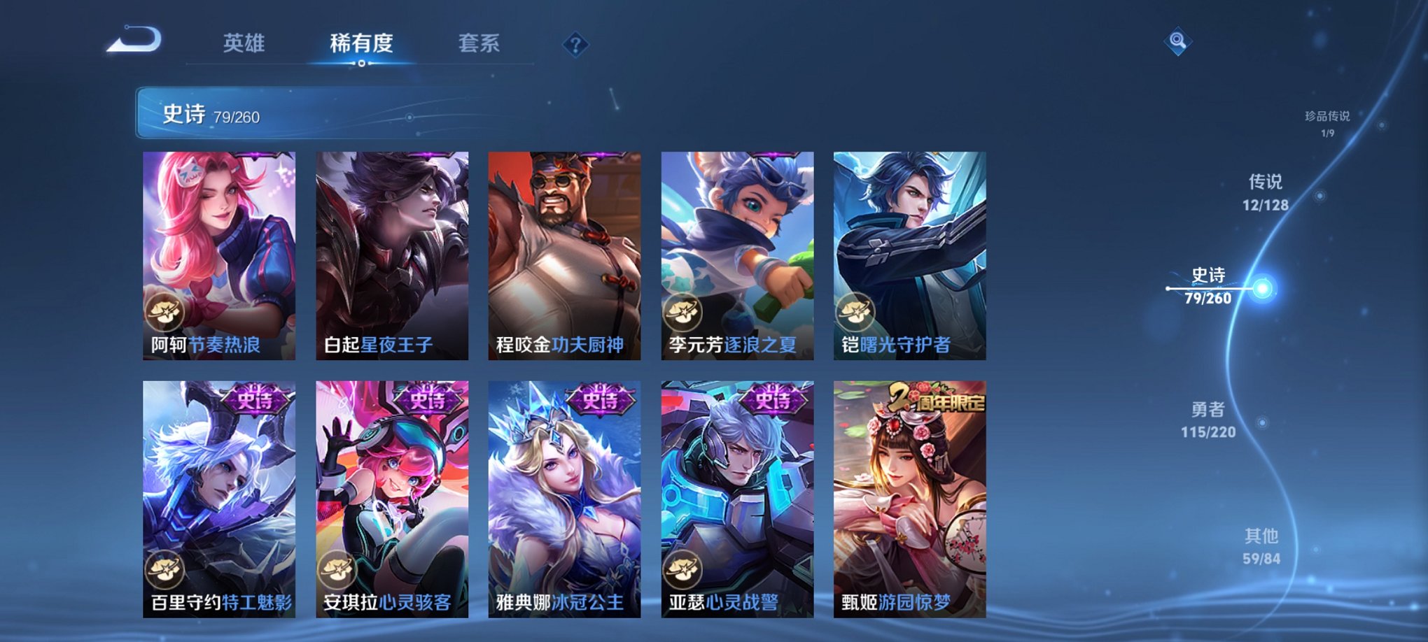 WZCMW3280657王者荣耀账号详情图5