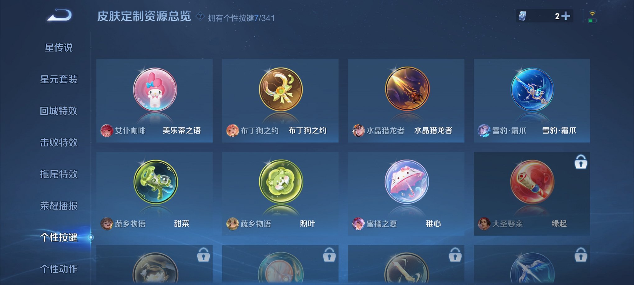WZCMW3280682王者荣耀账号详情图3 WZCMW3280682王者荣耀账号详情图3