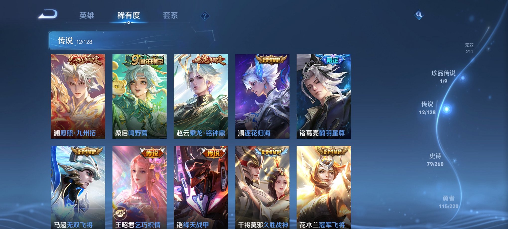 WZCMW3280657王者荣耀账号详情图6