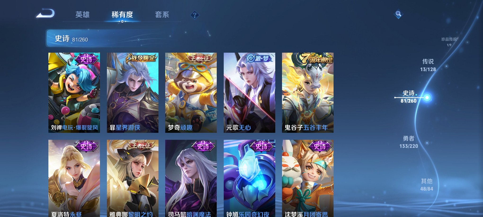 WZCMW3280682王者荣耀账号详情图4 WZCMW3280682王者荣耀账号详情图4