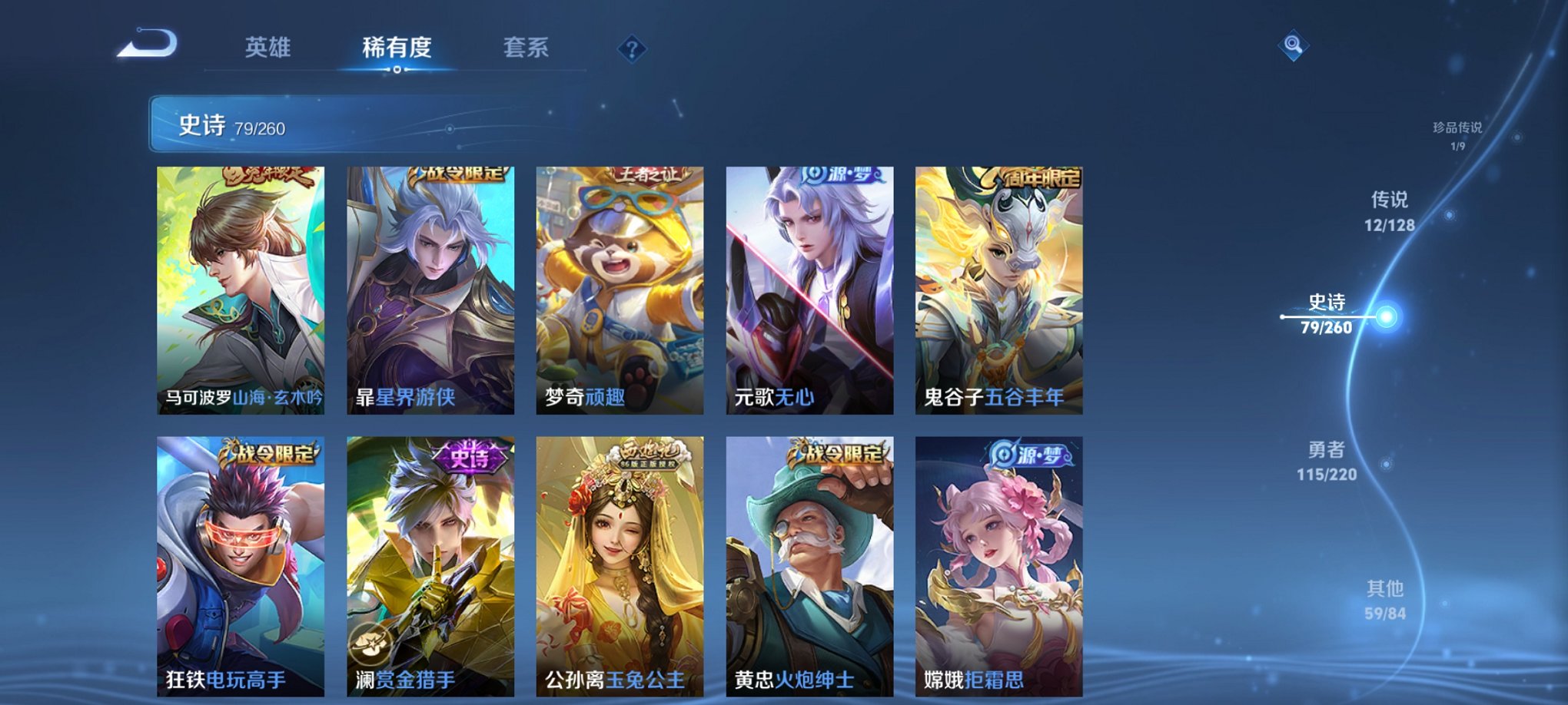 WZCMW3280657王者荣耀账号详情图7