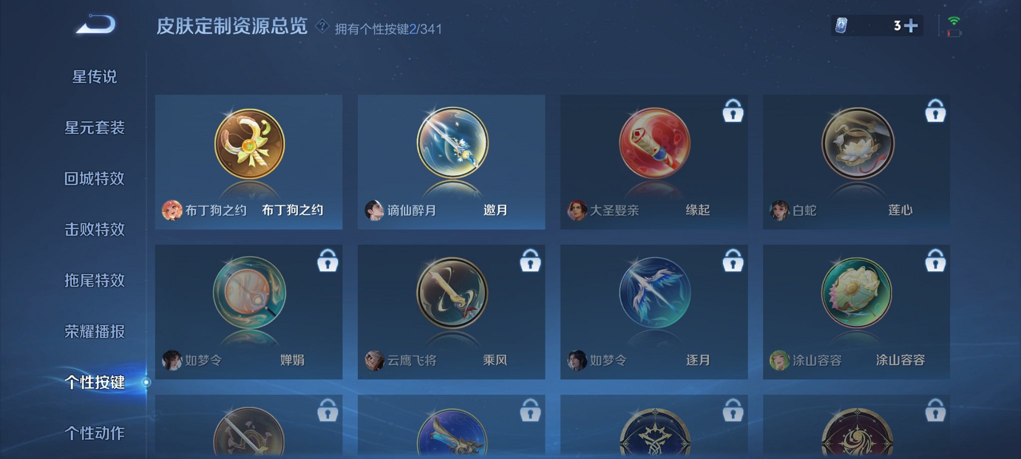 WZCMW3280657王者荣耀账号详情图9