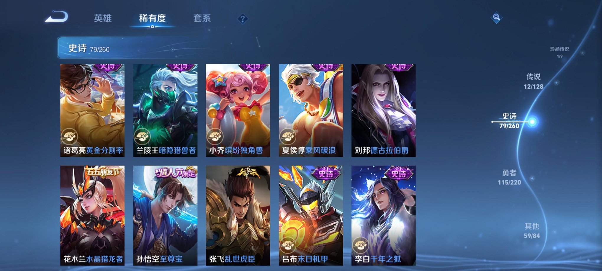 WZCMW3280657王者荣耀账号详情图11