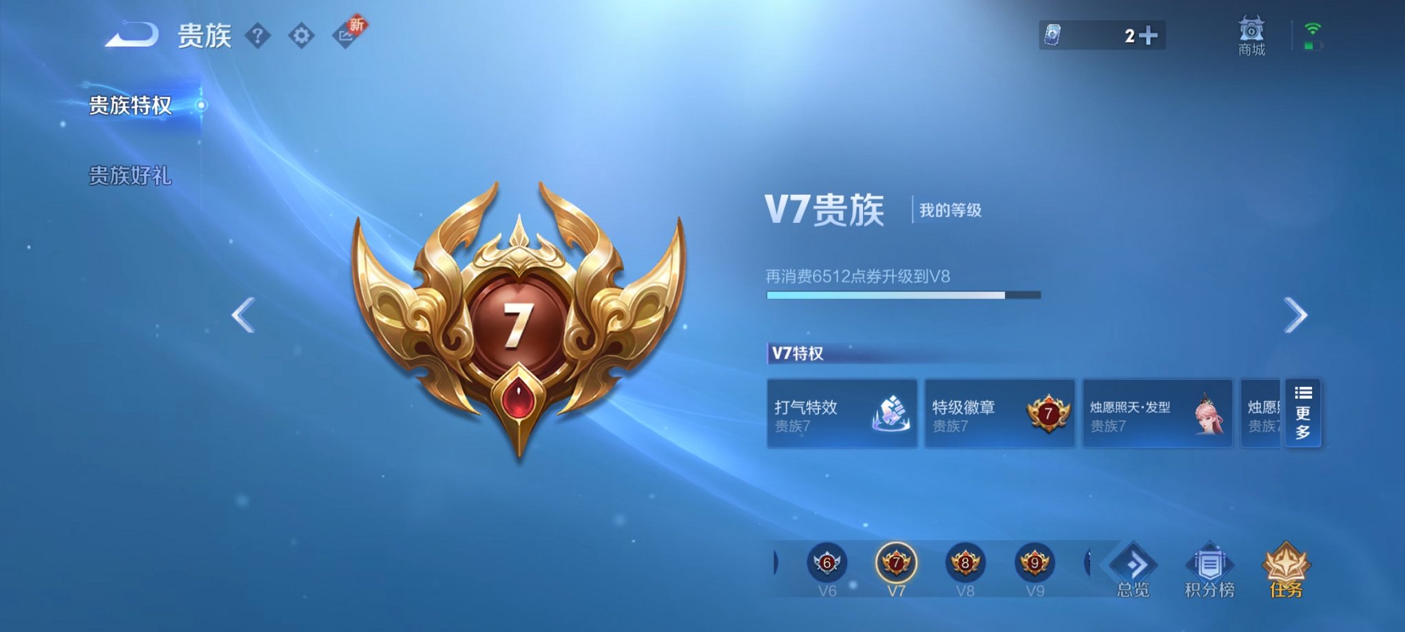WZCMW3280682王者荣耀账号详情图9 WZCMW3280682王者荣耀账号详情图9