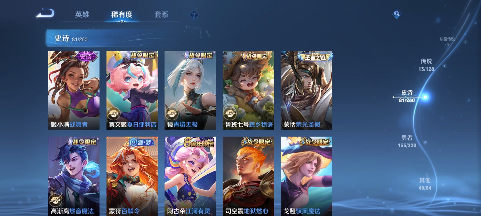 WZCMW3280682王者荣耀账号详情图10 WZCMW3280682王者荣耀账号详情图10