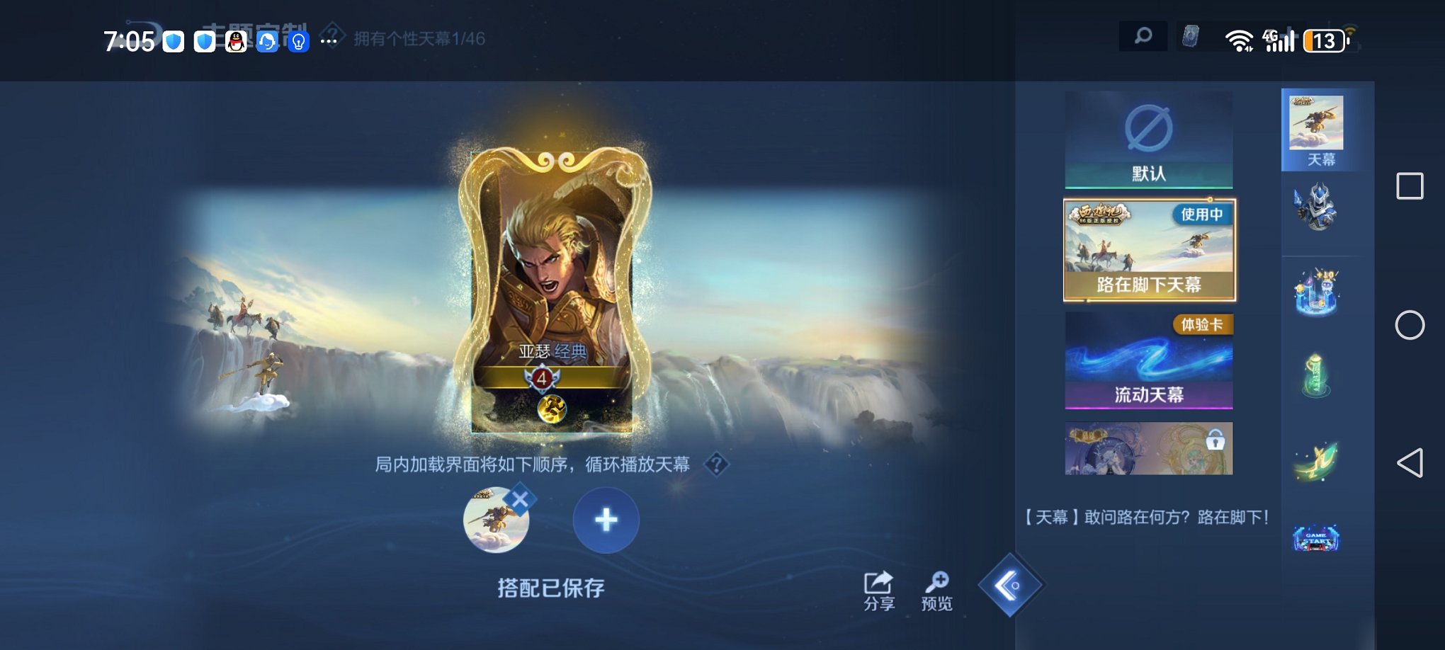WZCMW3280657王者荣耀账号详情图13