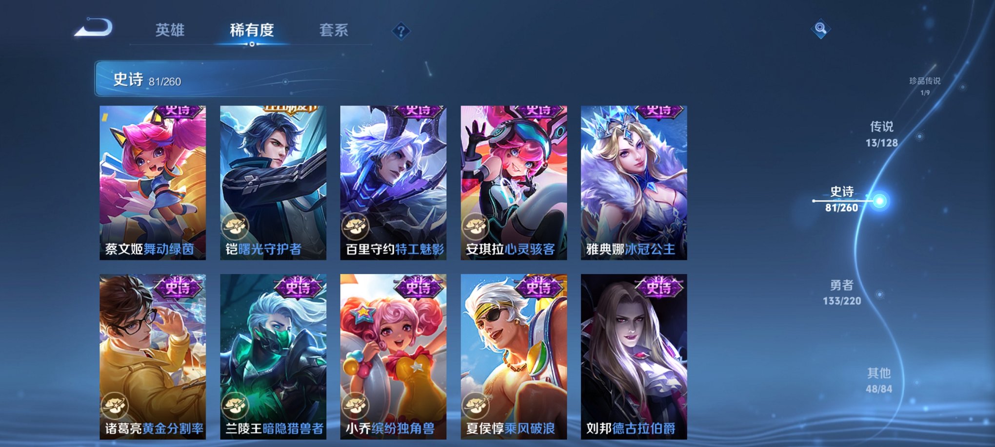 WZCMW3280682王者荣耀账号详情图11 WZCMW3280682王者荣耀账号详情图11