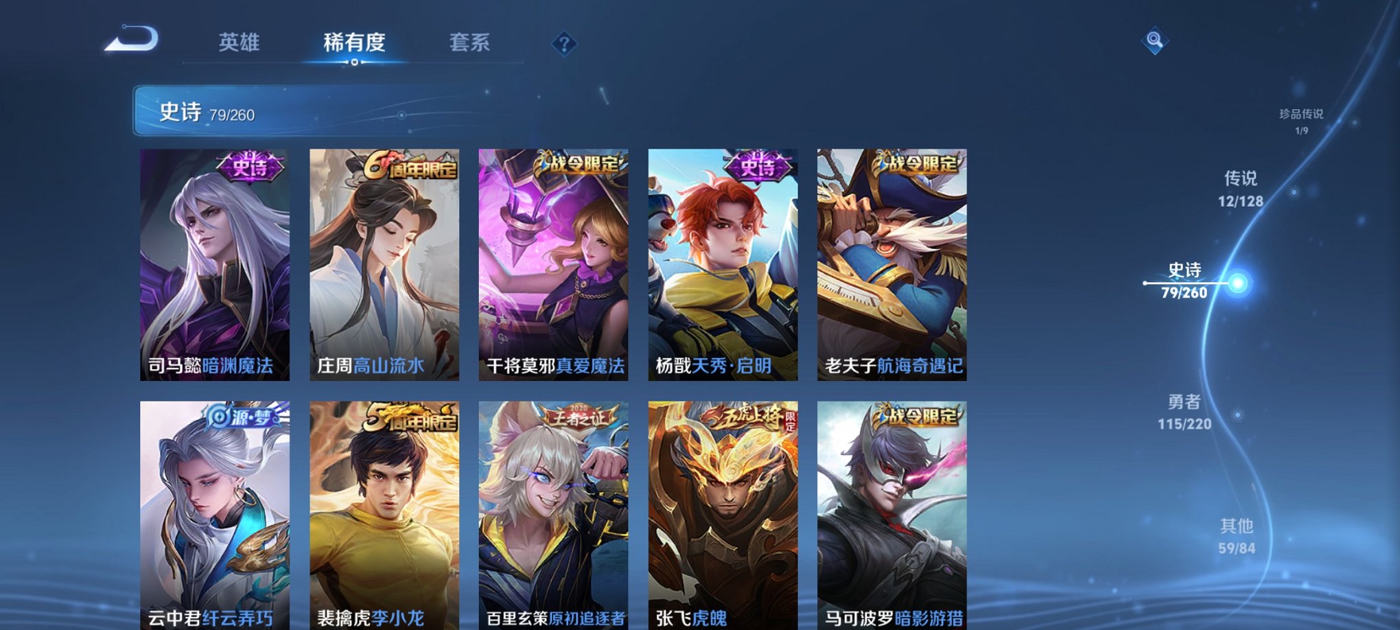 WZCMW3280657王者荣耀账号详情图16