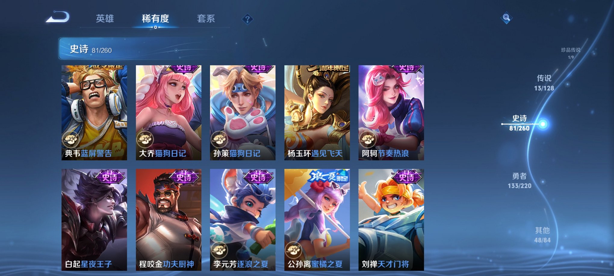 WZCMW3280682王者荣耀账号详情图14 WZCMW3280682王者荣耀账号详情图14