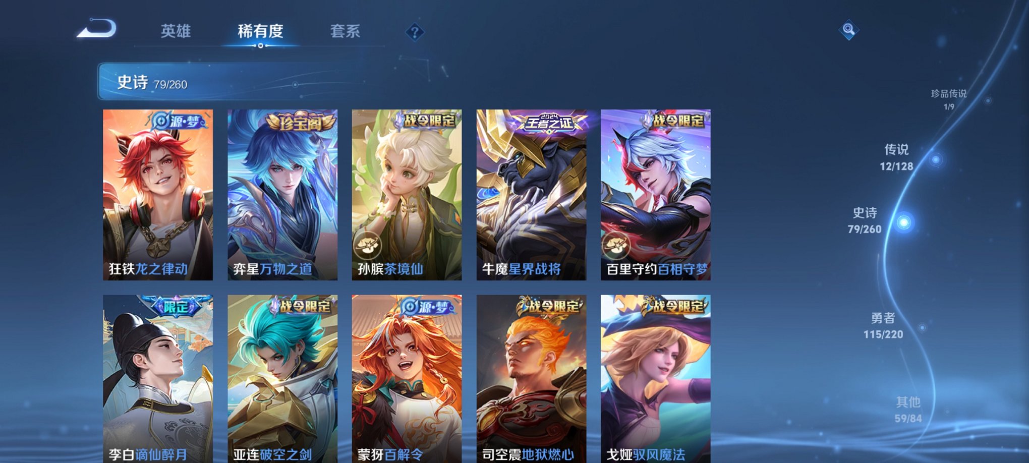 WZCMW3280657王者荣耀账号详情图17