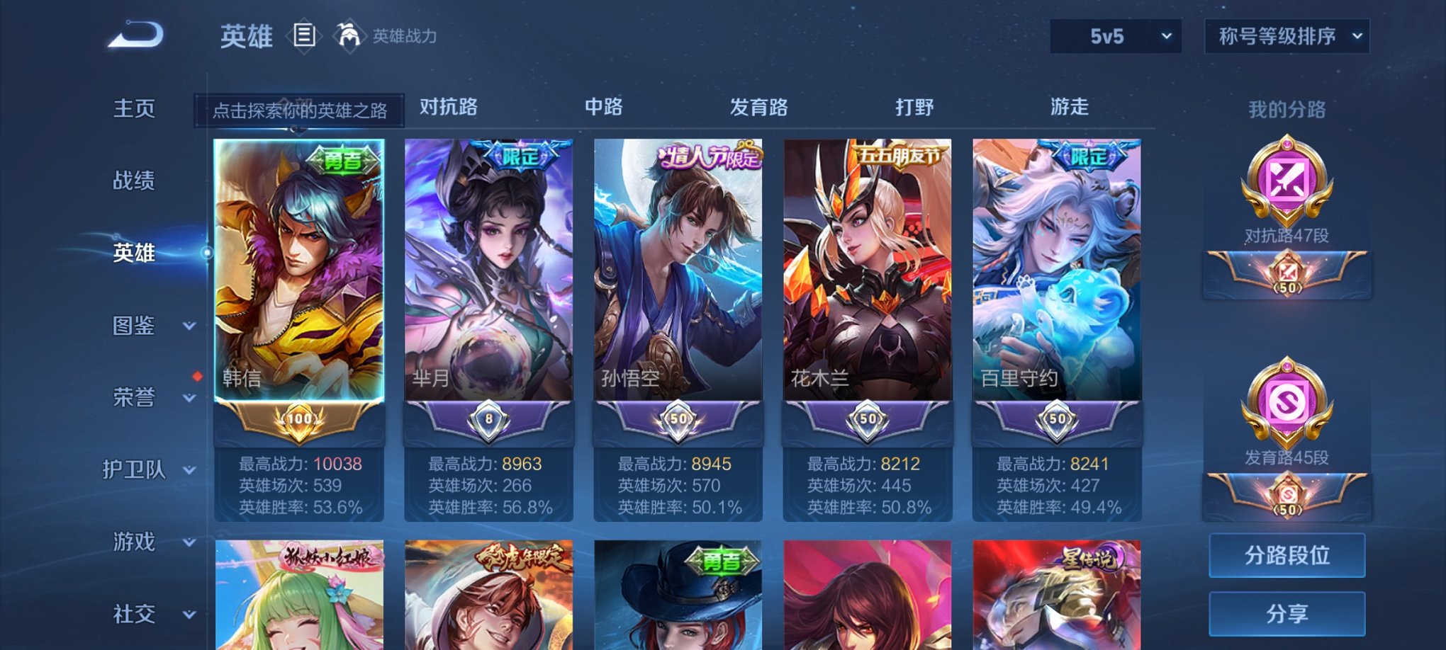 WZCMW3280682王者荣耀账号详情图15 WZCMW3280682王者荣耀账号详情图15