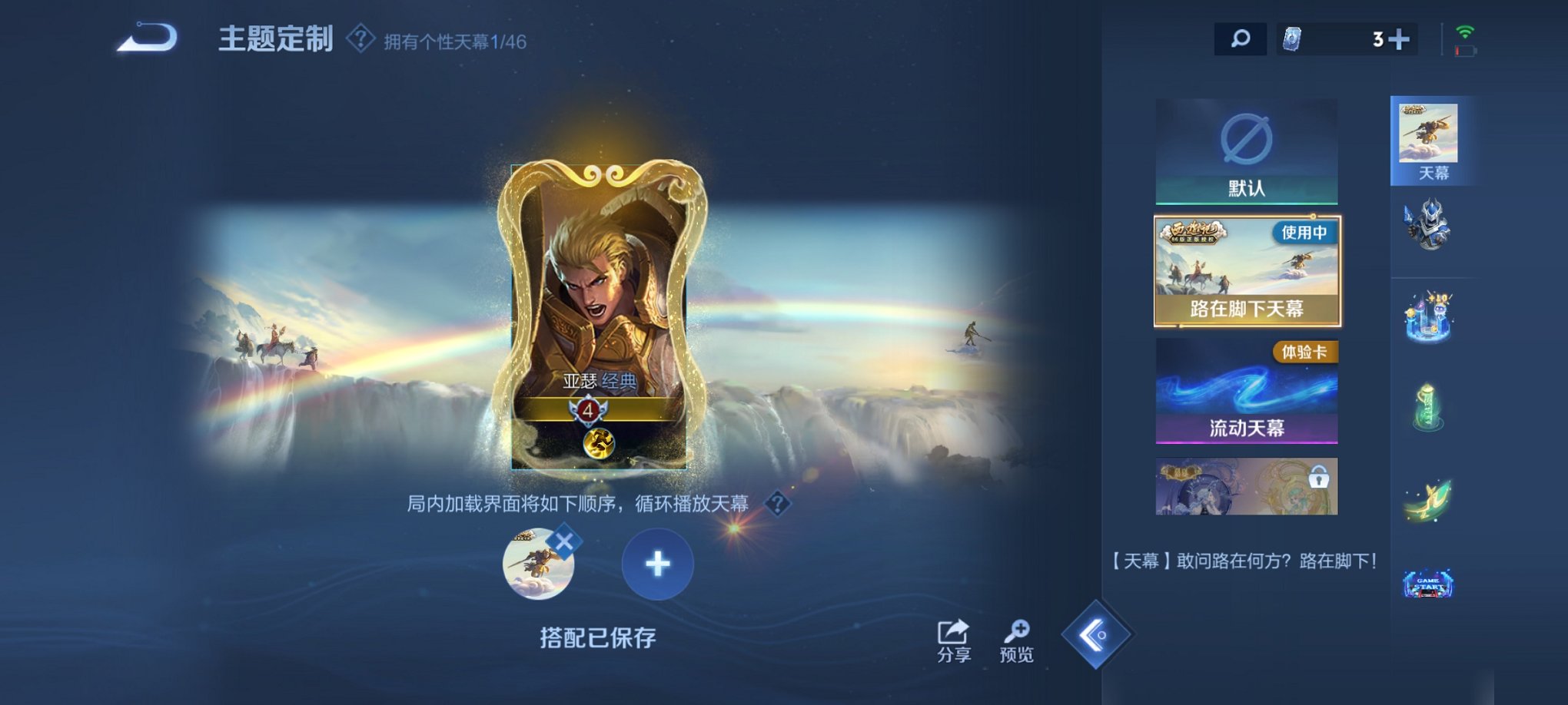 WZCMW3280657王者荣耀账号详情图18