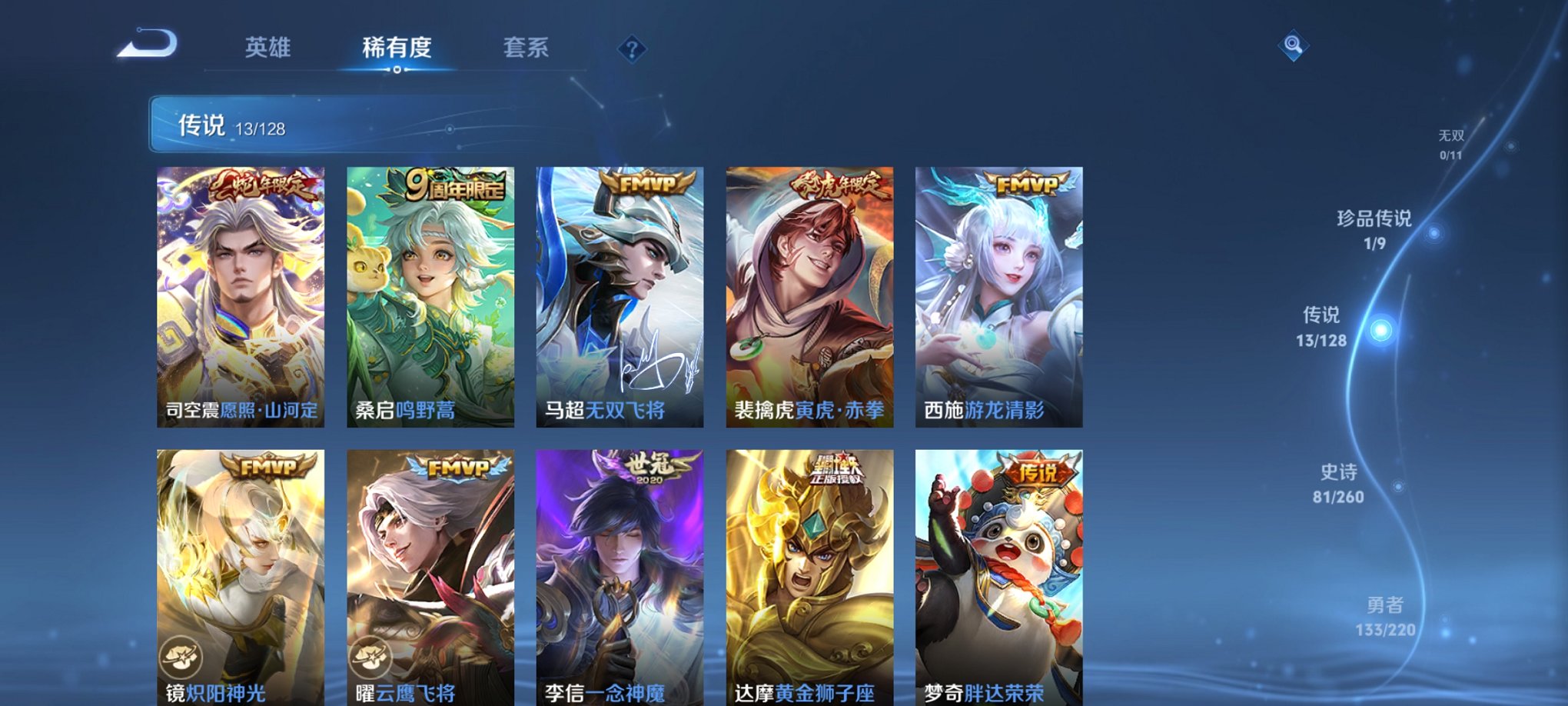 WZCMW3280682王者荣耀账号详情图16 WZCMW3280682王者荣耀账号详情图16