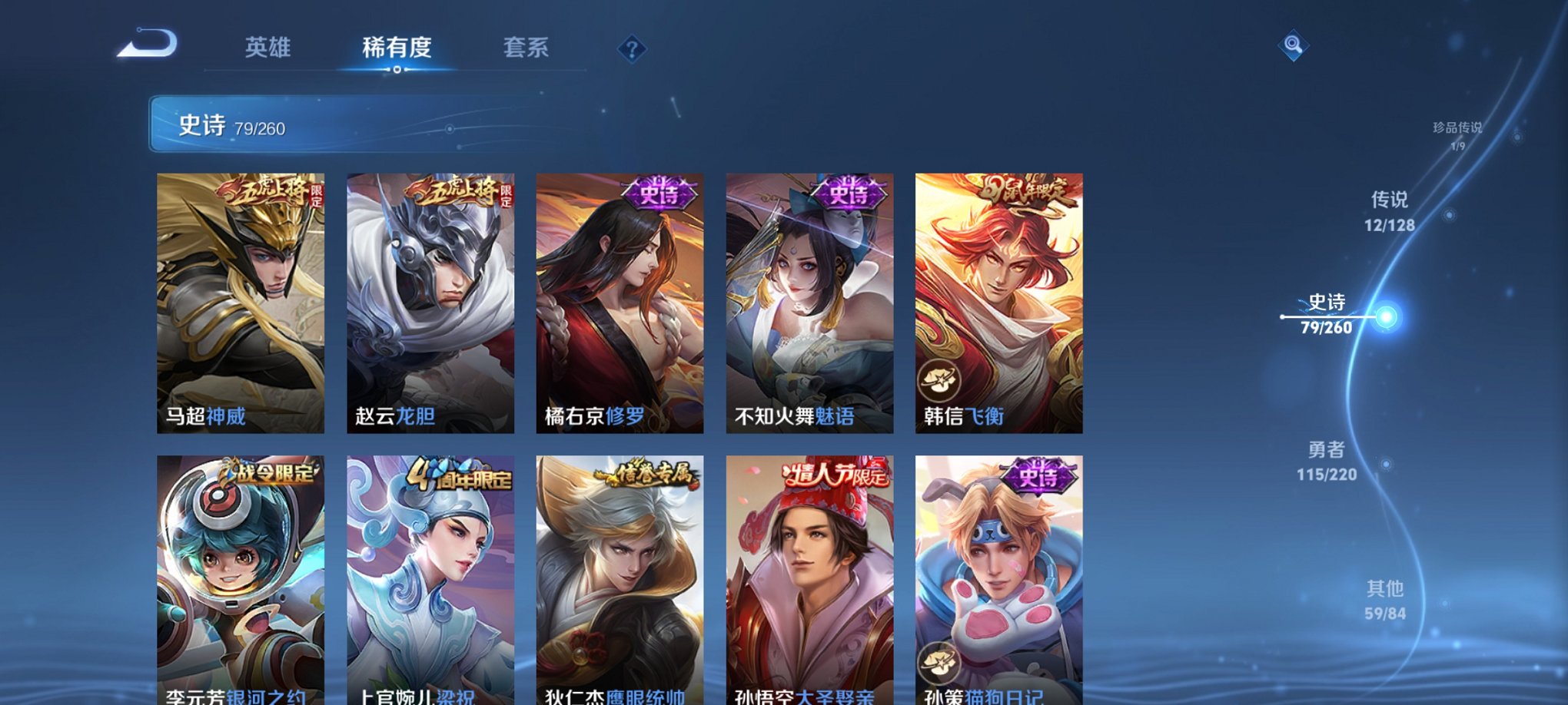 WZCMW3280657王者荣耀账号详情图19