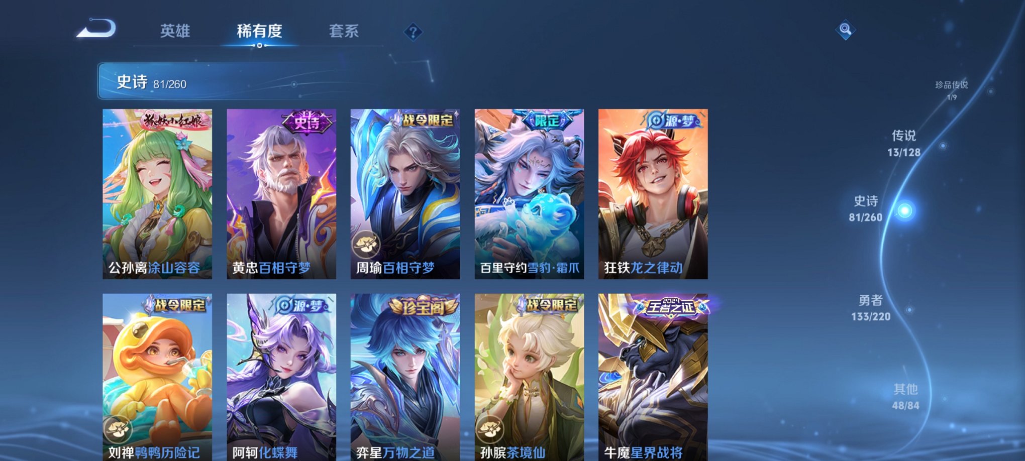 WZCMW3280682王者荣耀账号详情图17 WZCMW3280682王者荣耀账号详情图17