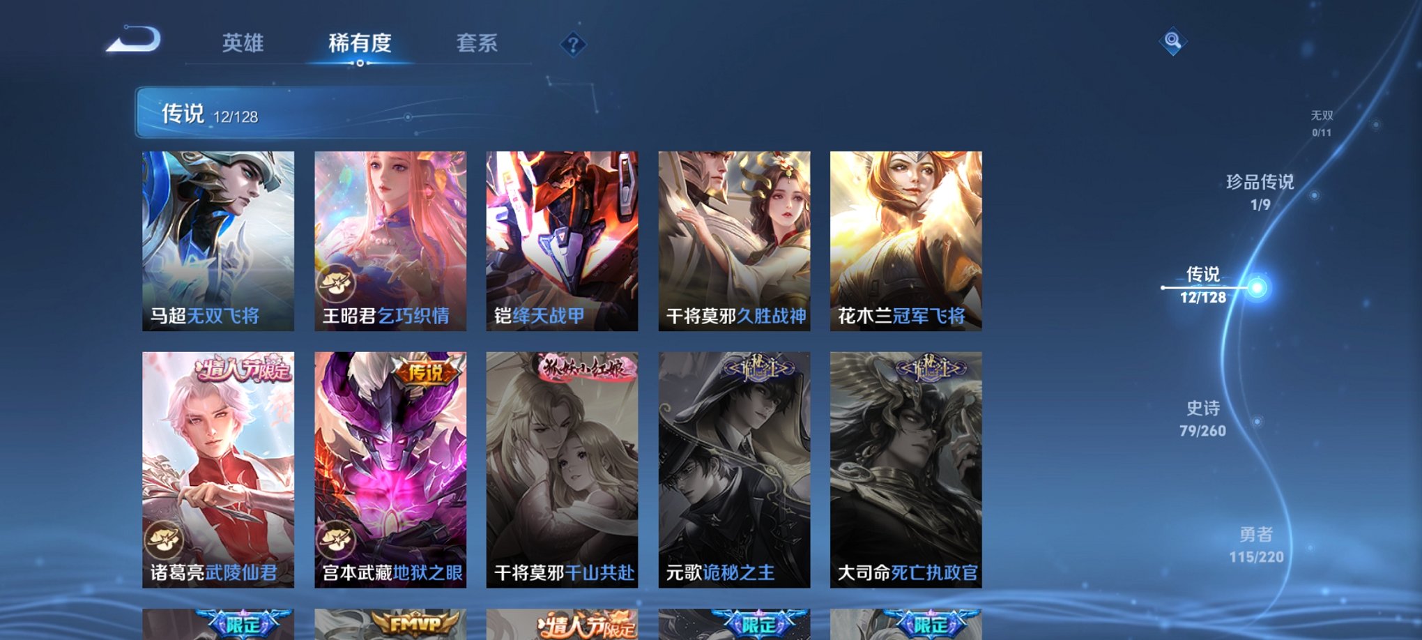 WZCMW3280657王者荣耀账号详情图20