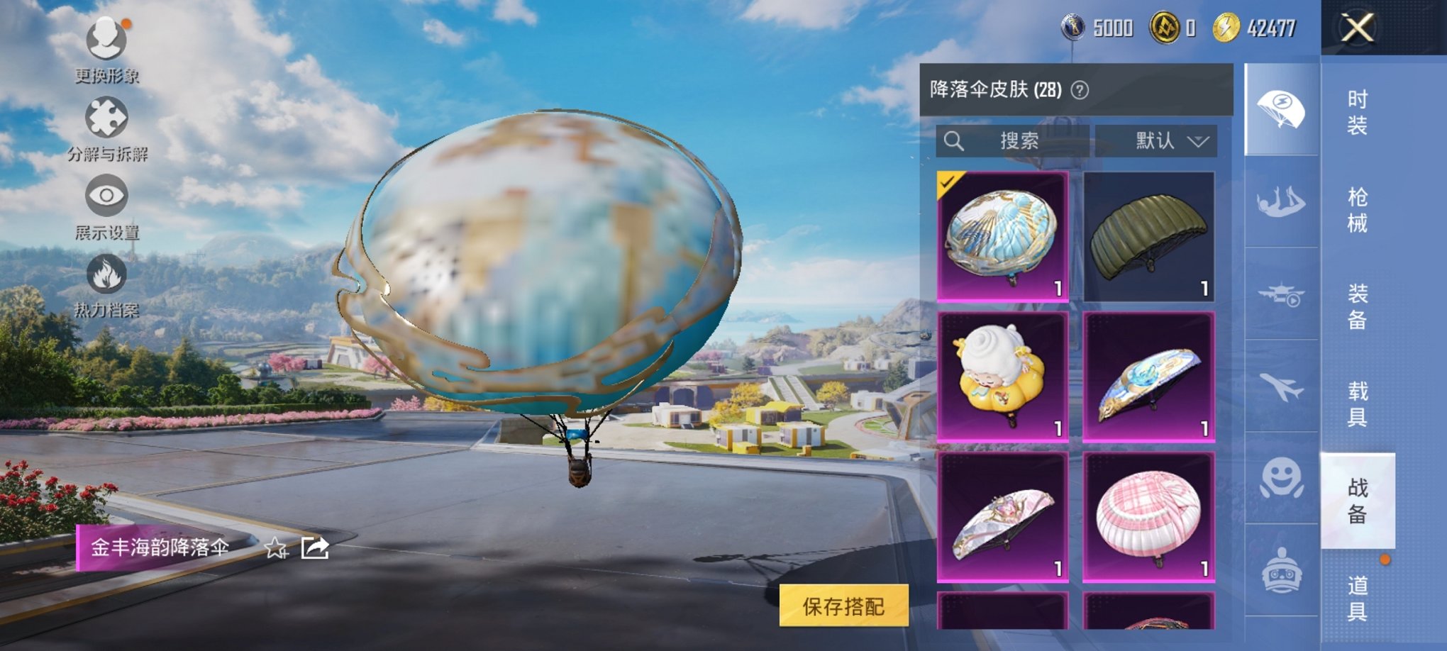 HPCMW3332138和平精英账号详情图4