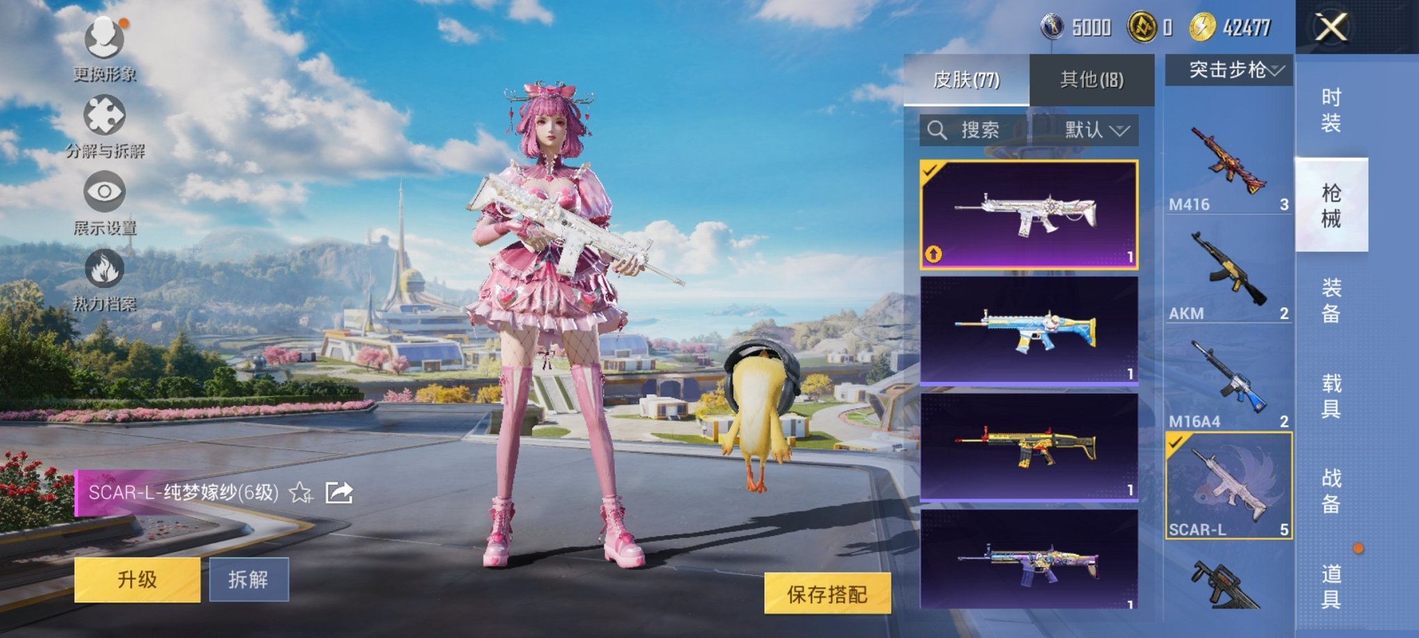 HPCMW3332138和平精英账号详情图5